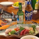 한국지엠연제바로서비스 | 부산시청일식 오마카세 해 | 연산동 오마카세데이트맛집 코스요리 후기