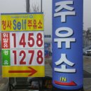 대영셀프주유소 이미지