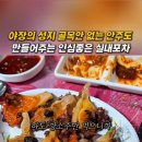 푸짐한집 이미지