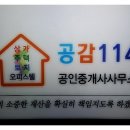 택지114공인중개사사무소 이미지