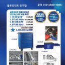자동차공구