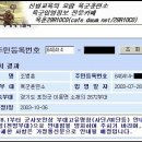 참고)배치결과조회후 논산훈련소 정확한 주소 알아내기..^^(육군카페서펌) 이미지