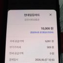 현대일등마트