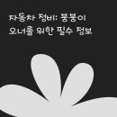 쌩쌩자동차정비