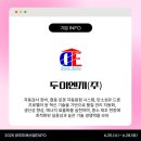 주식회사 미래이엔지 이미지