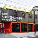 중랑구사회적경제지원센터 이미지