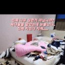 고성방가 게스트하우스 이미지