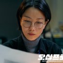 오프스크린 | 오십프로 1·2회 후기 + 시청률 분석/줄거리·캐릭터·관전 포인트
