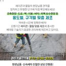 행신건설(주) 이미지