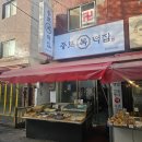 종로떡집 | 은평구떡집 연신내떡집 대조시장떡집 종로복떡집 후기