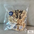 진성푸드 건어물 주문 후기 간식, 반찬, 안주까지 총집합