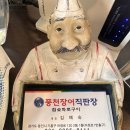 어정로 | [용인 기흥😁동백맛집] 초벌구이로 즐기는 국내산 민물장어, '풍천장어 직판장' 솔직 후기!