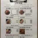원대역 | 대구 북구 원대역 족발맛집｜단디족발