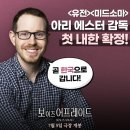 머라이어 캐리 Always Be My Baby 삽입영화 보이즈어프레이드 Beau is Afraid 7월 5일 한국 개봉 이미지