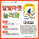 달빛농장 이미지