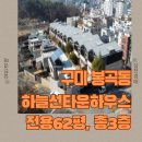 봉곡동415 이미지