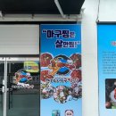 군산아구찜 이미지