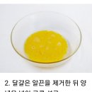 참나물샐러드를 곁들인 육전 이미지