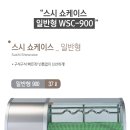 스시쇼