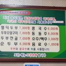 아우라지순두부 이미지