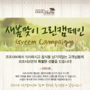 코코환경 이미지