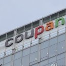 대만 정부 ‘쿠팡 20만명 정보유출’에 과징금 6500만원 부과 이미지