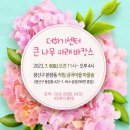 사회적협동조합더하기사람들