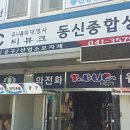 신평종합상사 이미지