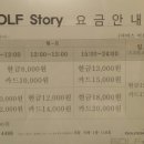 강남스토리골프존 이미지