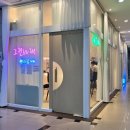 그린나래라온제나 | 독특한 콘셉트의 핸드드립 전문점 [그린나래 라온제나] 방문 후기 (메뉴 소개/위치/ 주차)