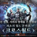 월드 콘텐츠 이미지