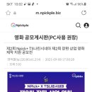 ts 나린시네마제2회 장편상업영화 제작지원공모전 이미지