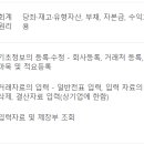 회계동아리 이미지
