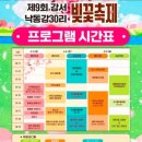 [생태체험] 대저생태공원 - 5월 26일(일) 오후 | 부산여행 대저생태공원 벚꽃축제, 유채꽃밭 명소 도시농업박람회 4월꽃구경 추천