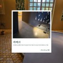 이중섭거리 입구 | [제주] 제주 전시회 이중섭거리카페 라바르 솔직후기