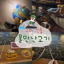 물만난고기 | 구미 인동 낚시카페 물만난고기 후기｜아이와 가볼만한 실내체험 | 커플 이색데이트 장소 추천ෆ