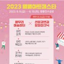 별별 아트 2 이미지