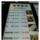 동락일식