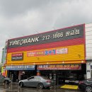 제일주유소 | [수원/광교] 가족의 안전을 책임져줄 "타이어뱅크 광교점" 휠 얼라이먼트 점검 후기