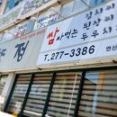 예향정(연산점) 이미지