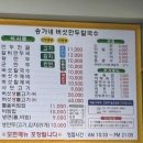 【고양】 국립암센터 인근 따끈한 국물을 즐길 수 있는 송가네버섯칼국수 매운맛 1인분 솔직후기♪