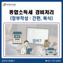 세무회계다온 이미지