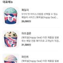 배스킨라빈스 춘천우두점 이미지