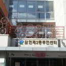 갈현2동 주민센터 이미지