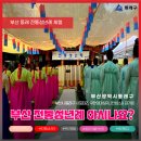 제6회 전통성년의례 행사 | 부산 성년의 날 동래 전통 성년례 행사