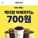 빽다방시흥정왕 - 시흥시 중심상가로 324 | 빽다방시흥정왕