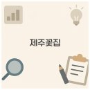 하나로꽃집 이미지