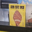 빽다방수원장안 CGV점 네이버블로그