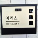 카페Cafe 521 | feat. 대구 남구 카페 신상카페 / 아늑한 분위기와 맛있는 샌드위치가 있는 곳 '아리츠' 카페 방문후기