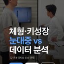 모티(해운대점) | 해운대 체형교정·키성장 - 데이터로 보는 내 몸, 모티피지오 프로가 다른 이유